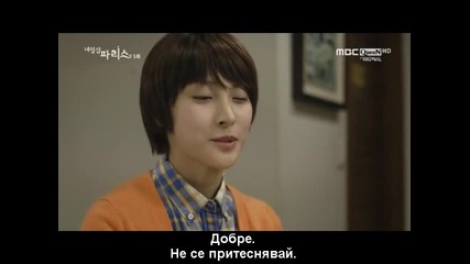 Nail Shop Paris ep - 5 ( Part 1 ) bg subs