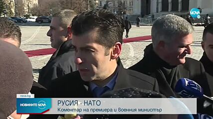 Петков и Янев коментираха призива на Русия НАТО да изтегли силите си от страната ни (ОБЗОР)