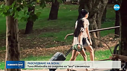 Новините на NOVA (13.10.2019 - централна емисия)