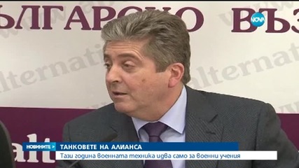 70 военни учения у нас с партньори от НАТО тази година (ОБЗОР)