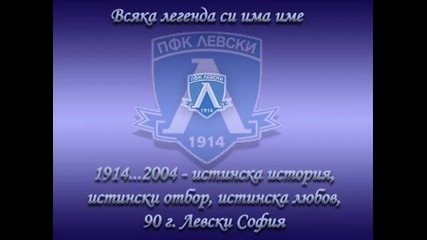 Химна на Левски