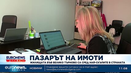 Жилищата във Велико Търново са сред най-скъпите в страната