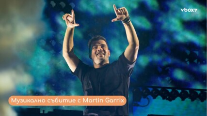 Martin Garrix в София с грандиозен лайв! 🎶🤩💥