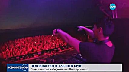 Отмениха част от програмата на най-големия музикален фестивал край морето