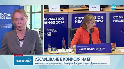 Изслушват Захариева в ЕП, тя представи 5 приоритета за ресора си