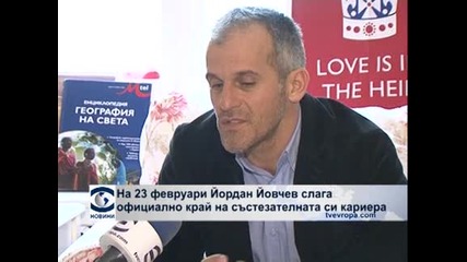 Новините на ТВ "Европа" на 14 февруари