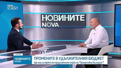 Състоянието на публичните финанси в България