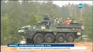 САЩ разполагат военно оборудване в България