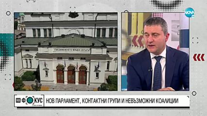 Владислав Горанов: Росен Желязков е номинацията на ГЕРБ за председател на НС
