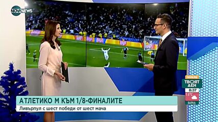 Реал Мадрид - Интер 2:0 /репортаж/