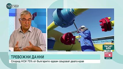 Икономист: Осигуреният газ стига само за топлофикациите