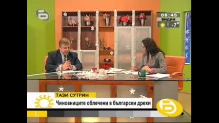 Btv Новините - Обличат Чиновниците В Български Дрехи 