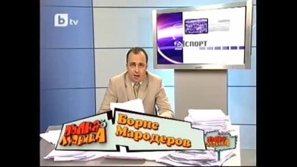 Най-лудият скеч от пълна лудница