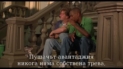 Пушачът Авантаджия - Отказ от филма Half Baked (1998)