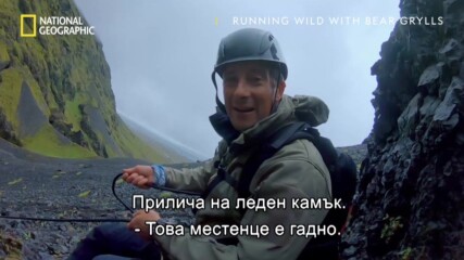 откъс с Тери Крюз | В дивата пустош с Беър Грилс | сезон 6 | National Geographic Bulgaria