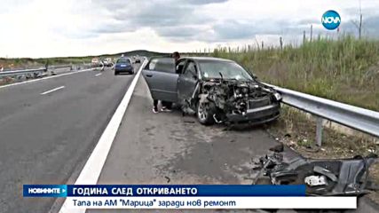 Започнаха ремонт на магистрала „Марица”