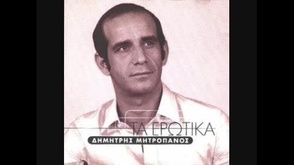 Dimitris Mitropanos - Agapi bourkomeni