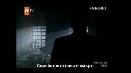 Езел еп.36/4 част (bg Subs) 