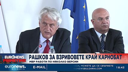 Рашков за взривовете край Карнобат: Твърде често има подобни случаи около Гебрев