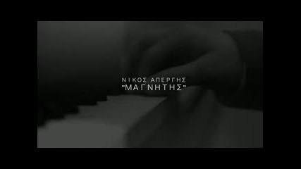 Nikos Apergis - Magnitis- Official Video Clip 2012