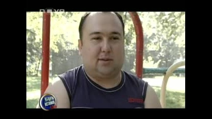 Цената на истината 08.10.2009 - Част 3