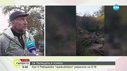 В Ребърково настояват реката да бъде почистена след ремонта