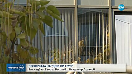 Новините на NOVA (23.11.2018 - следобедна емисия)