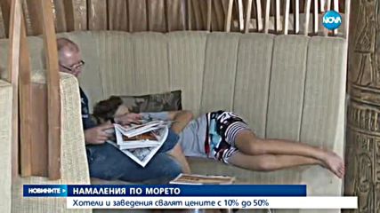 По-ниски цени по морето в края на лятото