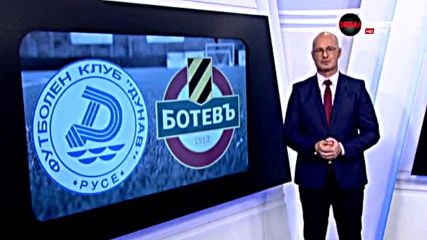 Дунав без Великов сложи край на победната серията на Ботев