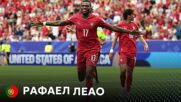 Ден 13: Трите предложения за Гол на деня