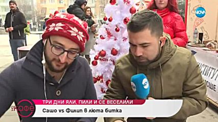 На живо от "Улицата на готвачите" във Варна - На кафе (14.12.2018)