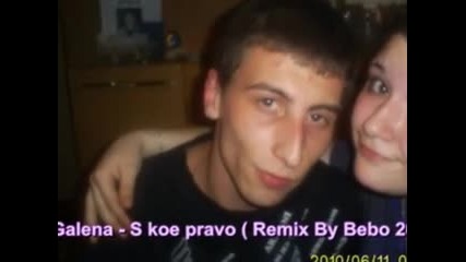 Галена - С кое право (dj Bebo Remix 2011)