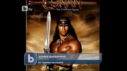 30 години по-късно... Конан Варварина се завръща