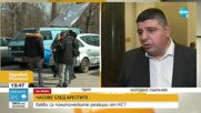 Ивайло Мирчев: Говорителят на Лаура Кьовеши е потвърдил за арестите
