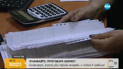 Започва данъчната кампания в София