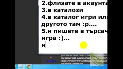 от каде да си изтеглите игра ?