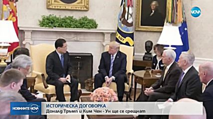 Доналд Тръмп ще се срещне лично с лидера на Северна Корея Ким Чен-Ун