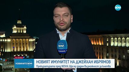 Прокуратурата ще даде възможност на Джейхан Ибрямов да положи клетва