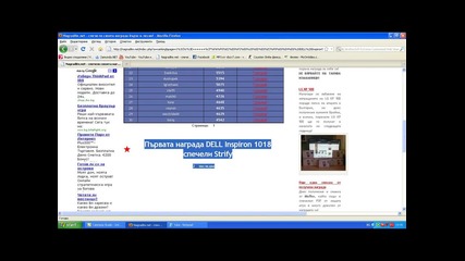 nagradite.net как да съберем точки?!?