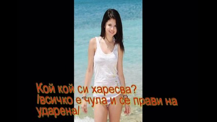 Млада Любов с.1 еп.8 ..2 част 