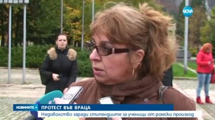 Недоволство заради стипендиите за ученици от ромски произход