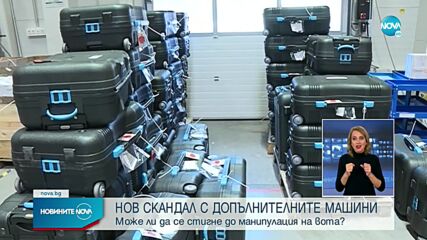Новините на NOVA (09.11.2021 - късна емисия)