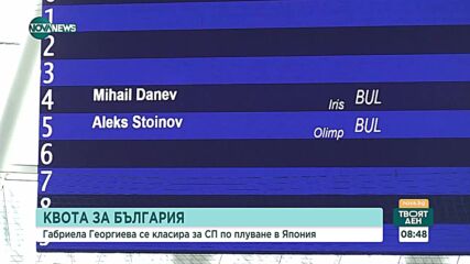 Габриела Георгиева спечели квота за Световното по плуване