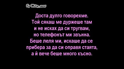 You Belong With Me - Епизод 1 