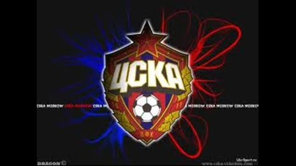 Цска Завинаги №1