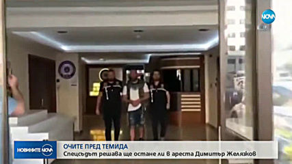 Димитър Желязков се изправя пред съда