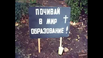 Един От Смешните Клипове 