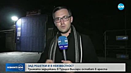 Тримата българи, арестувани в Турция, остават в ареста