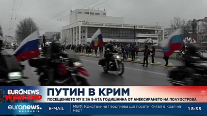 Путин посети Крим, шофирайки сам кола