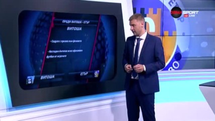 Преди Витоша - Етър